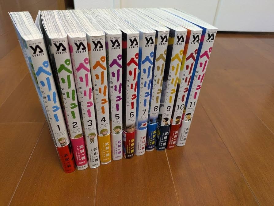 【劇場版アニメ12月公開】ペリリュー全11巻＋外伝全4巻セット　レンタル＋新品 映画『ペリリュー －楽園のゲルニカ－』公式サイト